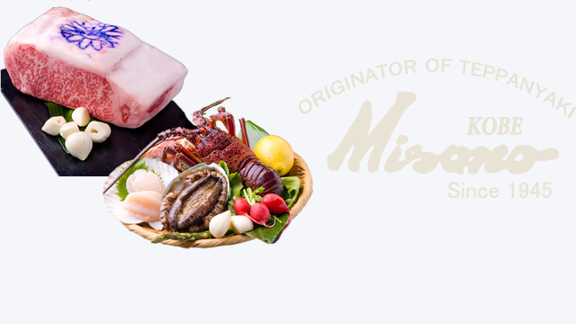 Misono’s first branch was opened in Kobe in 1945, and we have subsequently expanded to have restaurants in Osaka, Kyoto, Ginza, and Shinjuku. In all of our restaurants, Misono carefully selects and serves black cattle Japanese wagyu beef, Kobe beef of the highest quality.We strive to maximize the naturally great flavor of Kobe beef by using minimal seasoning and only the freshest and most delicious vegetables.Misono has thrived for so many years by maintaining the highest quality of restaurant standards. We are sure that you will love the teppanyaki steak at the original teppanyaki steakhouse.